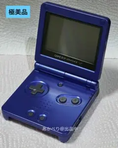 【極美品】ゲームボーイアドバンスSP アズライトブルー本体のみハゲなしGBASP