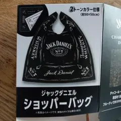 ジャックダニエル ショッパーバッグ 非売品