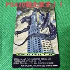 状態A 1998年　GODZILLA ムービック　カード　ゴジラ　限定　PSA 状態SS 1998年 GODZILLA ムービック カード ゴジラ 限定 PSA - メルカリ