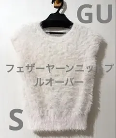 GU フェザーヤーンニットプルオーバー　S