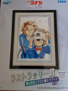 【即購入⭕️】名探偵コナンSEGAラッキーくじ一番くじ額入りアート等まとめ売り セガラッキークジ(SEGAラッキーくじ(SEGA))|名探偵コナン 額入りアート