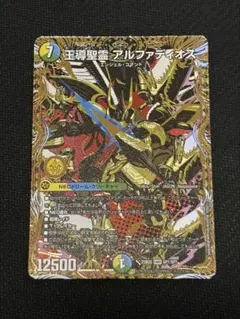 高レート トリーヴァアルファディオス シークレット SE 王導聖霊 アルファディオス(シークレットレア仕様) 販売