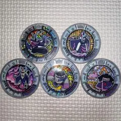 トレジャーメダル　怪魔5枚セット