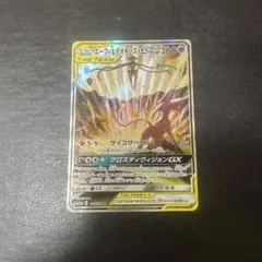 ポケモンカード エーフィ＆デオキシスGX SR