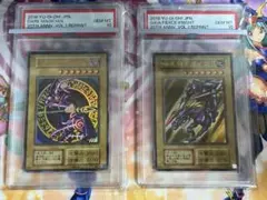 遊戯王 ブラックマジシャン 暗黒騎士ガイア 復刻版 ウルトラ psa10 連