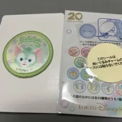 ディズニー　ダッフィー　20周年　ワッペン　ジェラトーニ