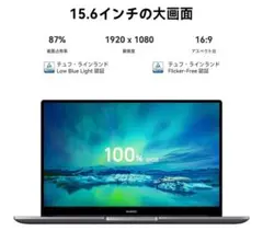 【マウス付き】美品　HUAWEI MateBook D 15 2022モデルのサムネイル