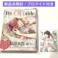 花とゆめ 7号 付録 多聞くん今どっち⁉︎ 福原多聞2nd写真集 14 - メルカリ