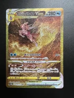 f*様 オリジンパルキアVSTAR UR S12a VSTARユニバース 259 オリジンパルキアVSTAR UR S12a VSTARユニバース 259/172 - メルカリ