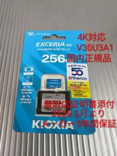 国内正規品4K対応KIOXIAキオクシア G2 256GB microSDXC - メルカリ