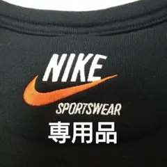 ナイキ ブラック スウェット L　バック刺繍ロゴ　Lサイズ