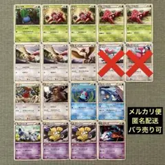 【匿名配送・バラ売り可能】ポケモンカード　LEGEND 16枚　第四世代のサムネイル
