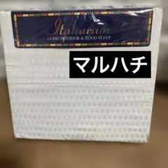 マルハチ　フィットカバー　シングル