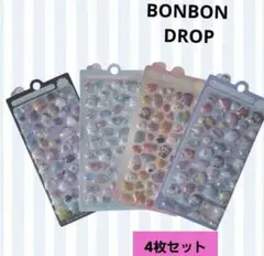 BONBON DROP キャラクターシール 4枚セット ぷっくり かわいい 交換