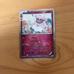 ディアンシー U CP3 ポケキュンコレクション 027/032 - メルカリ