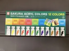 サクラクレパス アクリルカラー 12色 12ml