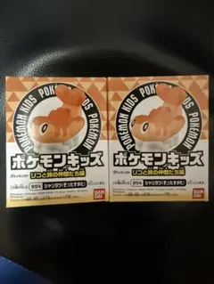 ポケモンキッズ シャリタツ