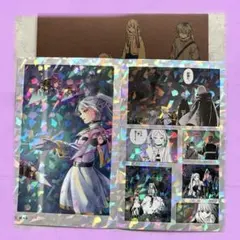 葬送のフリーレンシールくじ　第二章　8煌めき　シークレット