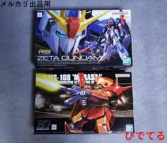 ガンプラ　まとめ売り　3個 2025年最新】ガンプラまとめ売りの人気アイテム - メルカリ