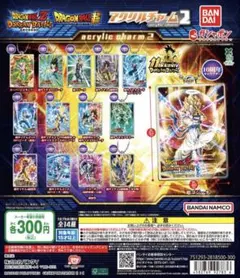ドラゴンボールZ ドッカンバトルアクリルチャーム2 2周年　先行販売