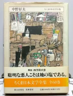 2026年最新】ちくま日本文学（全40巻セット）の人気アイテム - メルカリ