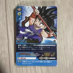 【中古】DBZデータカードダス 128-II[金レア]：孫悟空　バトル　ポイント