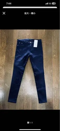 裏起毛　パンツ　濃紺