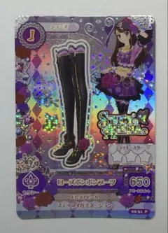 アイカツ ローズボンボンブーツ 紫吹蘭