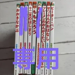 ポプラ社 はじめての世界名作えほん 13冊セット - メルカリ