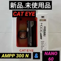 【新品.未使用】キャットアイAMPP300N＋ナノ60のセット品のサムネイル