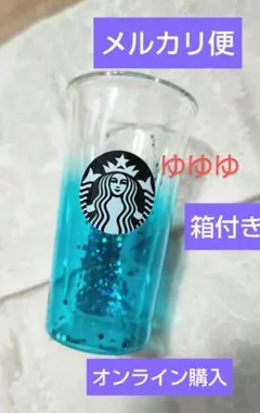 スタバ ダブルウォール耐熱グラス ターコイズ ブルー ラメ ダブルウォールグラス