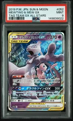 2026年最新】ポケモンカード psa ミュウツーの人気アイテム - メルカリ