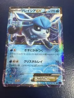 グレイシアEX RR XY10 めざめる超王 018/078 - メルカリ