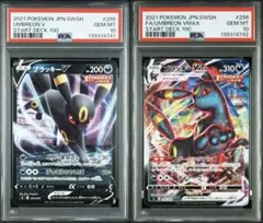 ブラッキーV VMAX 255 256スタートデッキ100 psa10 連番