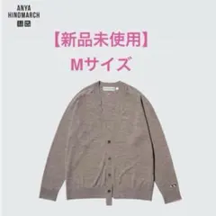 【新品未使用】メリノオーバーサイズVネックカーディガン