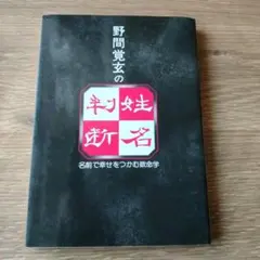 2026年最新】野間覚玄の人気アイテム - メルカリ