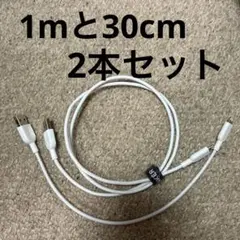 Anker Lightning充電ケーブル　2点セット
