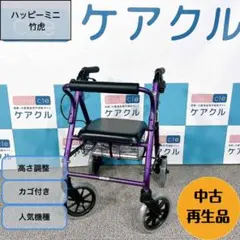 2025年最新】歩行器 ハッピーミニの人気アイテム - メルカリ