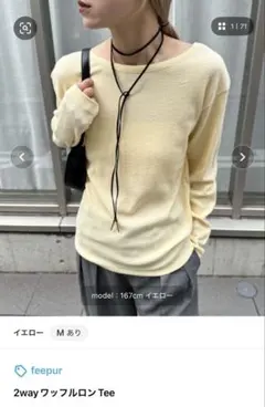 2way ワッフルロン Tee M イエロー