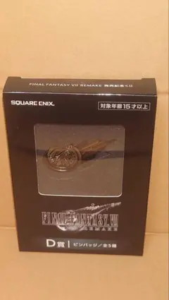 2025年最新】ファイナルファンタジー一番くじの人気アイテム