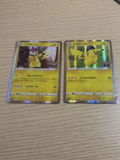 ピカチュウおとどけギフト、 ワイルドボルト