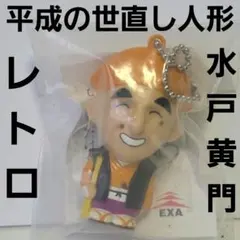 水曜どうでしょう シークレット フィギュア 現地ガイド ロビンソン