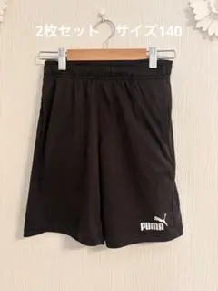 2枚セット　プーマ　ハーフパンツ140