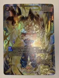 週末価格ドラゴンボール フュージョンワールド FS09-16 パラレル
