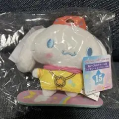 ハッピーくじ シナモロール