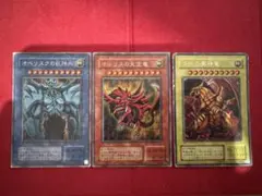 遊戯王 三幻神 オベリスク オシリス ラー G4版 3枚セット 歴戦個体