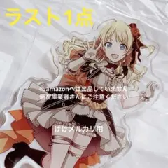 結城晴 異次元フェス アイラブ歌合戦 アクリルププレート 台座 未開封