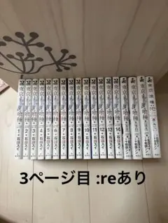 東京喰種 全巻＋re1巻〜12巻＋関連本5冊セット - メルカリ