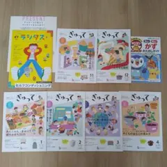 育児書育児雑誌子育て情報誌ラシタス冬号&ぎゅって首都圏版付録付き7冊セット