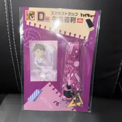 ハイキュー　スマホストラップ 牛島若利